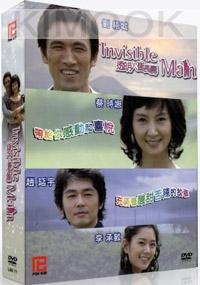 The Invisible Man (Korean TV Drama)