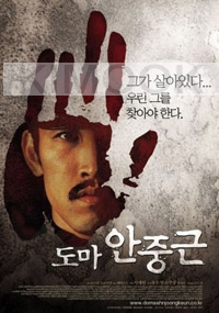 Thomas Ahn Jung Geun (Region 3)(Korean Version)