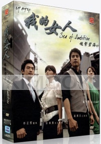 Sea of Ambition (All Region DVD)(Korean TV Drama DVD)