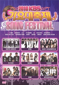 2010 KBS Song Festival (2DVD)