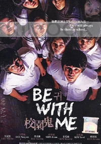 Be with me (All Region DVD)(Korean Movie)