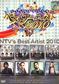 NTVs Best Artist 2010 (2DVD)