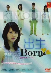 Born (Japanese TV Drama)