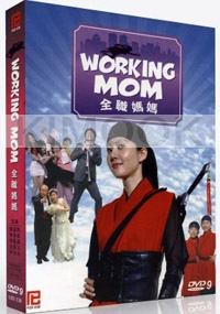 Working Mom (All Region DVD)(Korean TV Drama)