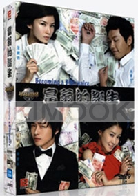 Becoming A Billionaire (Korean TV Drama)