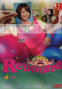Rebound (Japanese TV Drama)
