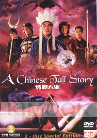 A Chinese tall story (Special Edition 2DVD)(All Region)(US Version)