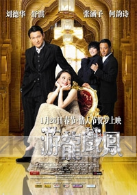 Look for a star (All Region DVD) (Chinese movie DVD)
