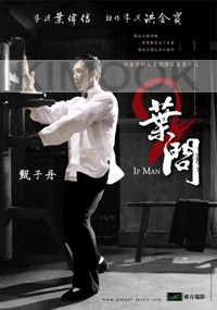 Ip Man 2: Legend of the Grandmaster (All Region DVD)(Chinese Movie)