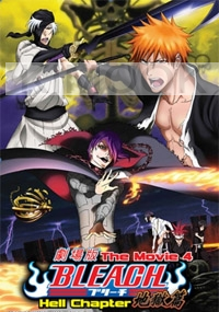 Beach 4 The Movie : Hell Chapter (All Region DVD)(Anime Movie)