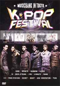 K-POP Festival Music Bank in Tokyo at the Tokyo Dome (2DVD)