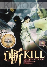 Rebellion the killing Isle (All Region DVD)(Japanese Movie)