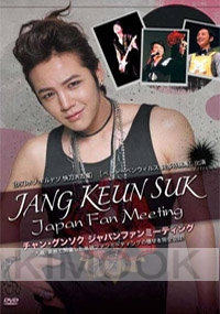 Jang Keun Suk - Japan Fan Meeting (All Region DVD)