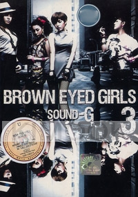 Brown Eyed Girls Vol. 3 - Sound G (2CD+DVD Set)