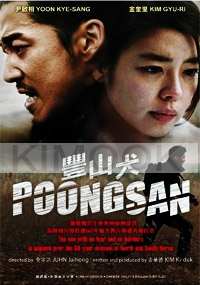 Poongsan (All Region DVD)(Korean Movie)