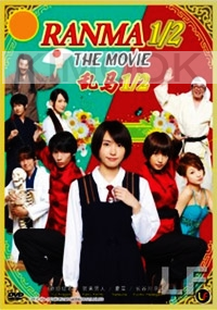 Ranma 1/2 The Movie DVD - Live Action Movie (All Region DVD)(Japanese Movie)