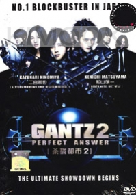 Gantz Live Action Movie 2 : The First Stage (Japanese Movie)