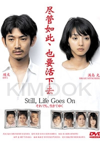 Still, Life goes on (All Region DVD)(Japanese TV Drama)
