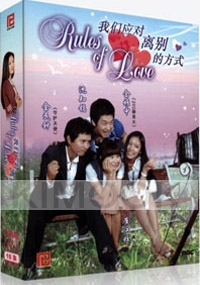 Rules of love (All Region DVD)(Korean TV Drama)