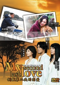 My Second last Love (Season 1)(Japanese TV Drama)