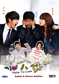 Hate to lose (All Region DVD)(Korean TV Drama)