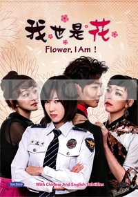 Flower I Am (Korean TV Drama)