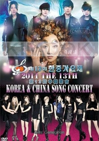 Korea and China Song Concert (All Region DVD)