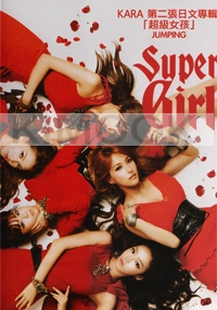 KARA - Super Girl Kara (CD+2DVD)