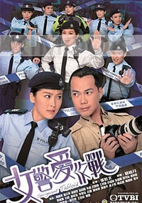 Sergeant Tabloid (Chinese TV Drama)(US Version)