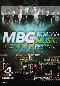 2011 MBC Music Festival (All Region DVD)(3-DVD Set)
