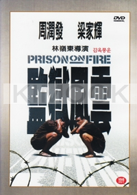 Prison on Fire (Chinese movie DVD)