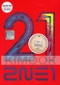 2NE1 First Album - To Anyone (Korean Music) (CD+DVD)