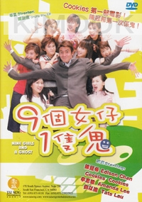 Nine Girls and a Ghost (Chinese movie DVD)