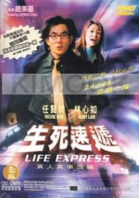Life Express (Chinese movie DVD)