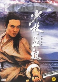 The Tai-Chi Master (All Region) (Chinese movie DVD)