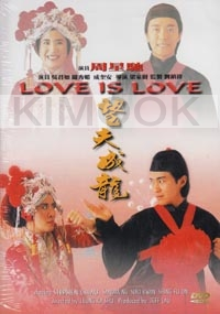 Love is Love (Chinese Movie DVD)