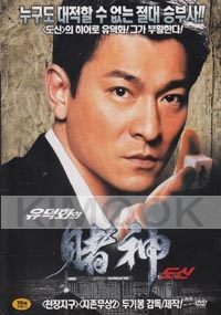 Pick (Chinese Movie DVD)