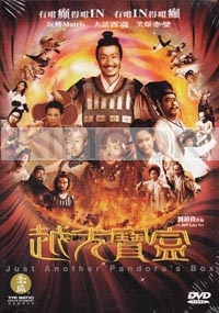 Just Another Pandora's Box (Chinese Movie DVD)