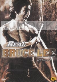 Real Bruce Lee (Chinese Movie DVD)