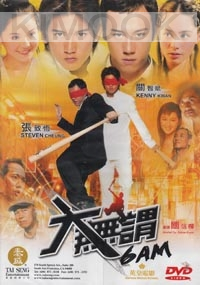 6 am (Chinese Movie DVD)