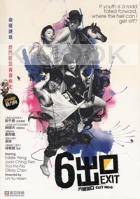 Exit No. 6 (Chinese Movie DVD)