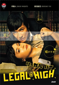 Legal High 1 (Japanese TV Drama)