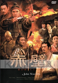 Red Cliff 2 (All Region)(Chinese Movie DVD)