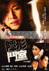 The Room (Chinese Movie DVD)