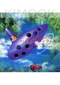The Legend of Zelda Ocarina of Time Hyrule Symphony OST (Japanese Music)