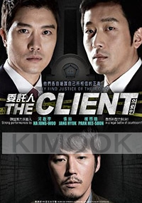 The Client (Korean Movie)