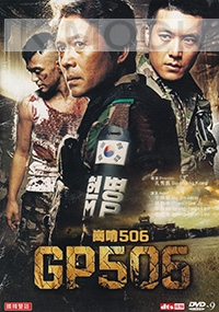 The Guard Post (All Region DVD)(Korean Movie)