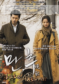 Late Autumn (All Region DVD)(Korean Movie)