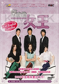 My Wife is a Superwoman (All Region DVD)(Korean TV Drama)