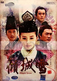 Allure Snow (All Region DVD)(CHinese TV Drama)